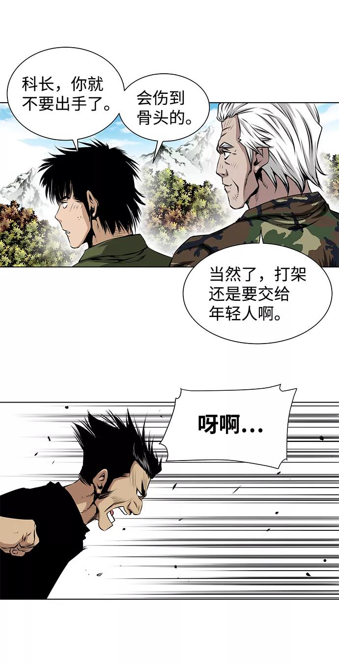 《逃亡者》第106话 第20页