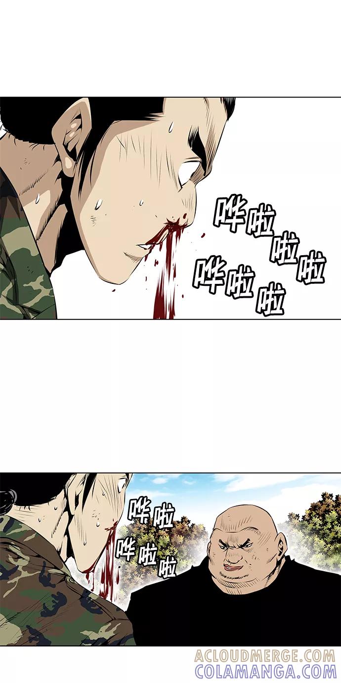 《逃亡者》第106话 第27页
