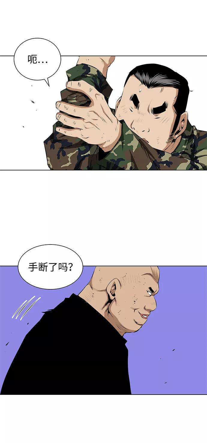 《逃亡者》第106话 第36页