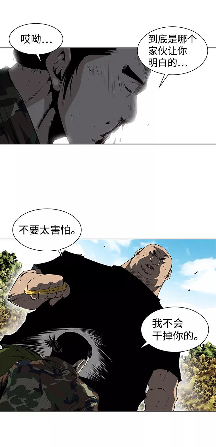 《逃亡者》第106话 第30页