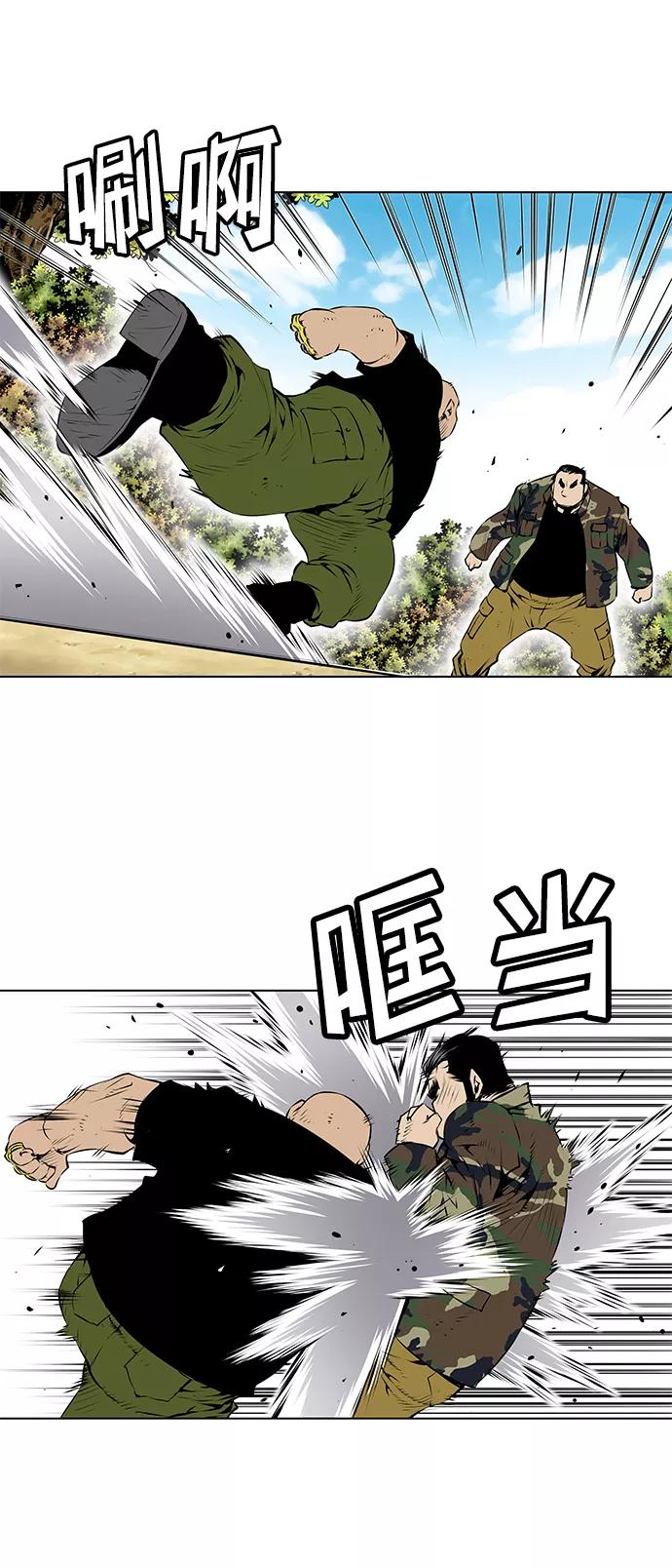 《逃亡者》第107话 第4页