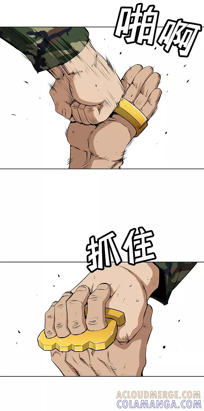 《逃亡者》第107话 第13页