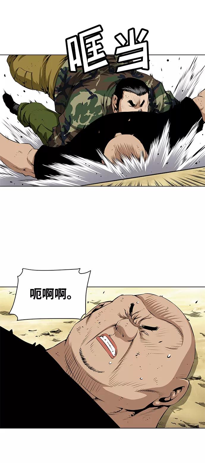 《逃亡者》第107话 第10页