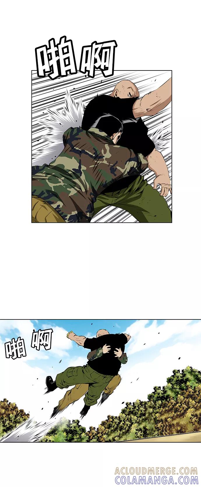 《逃亡者》第107话 第9页