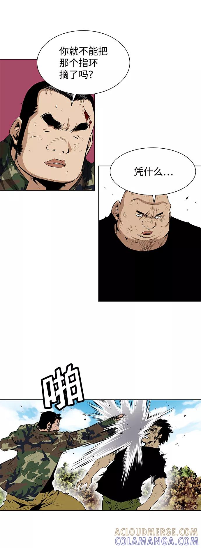 《逃亡者》第107话 第15页
