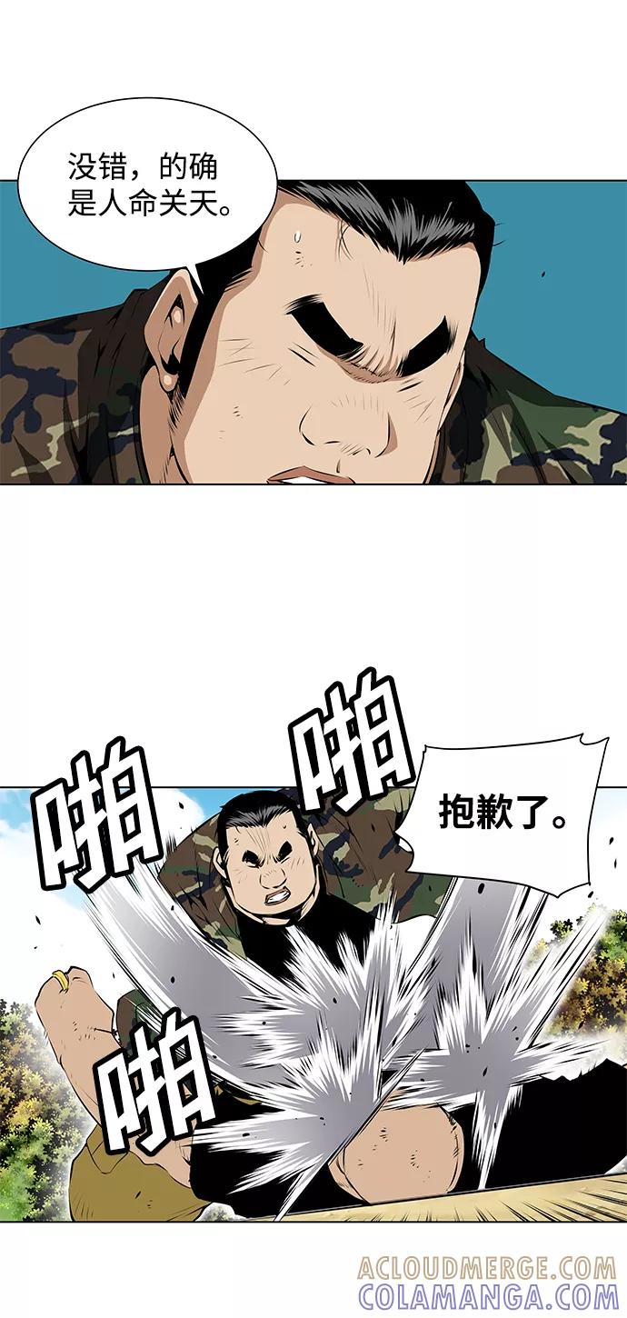 《逃亡者》第107话 第11页
