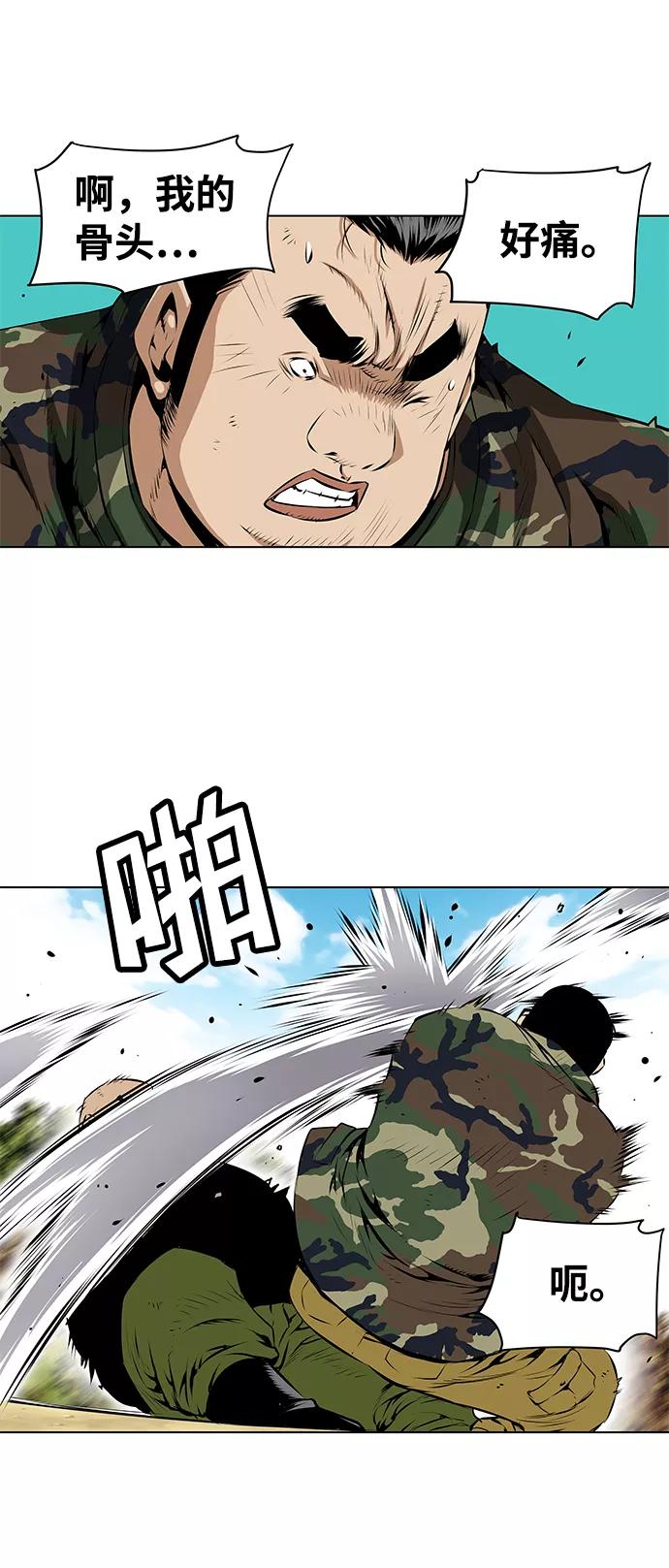《逃亡者》第107话 第14页
