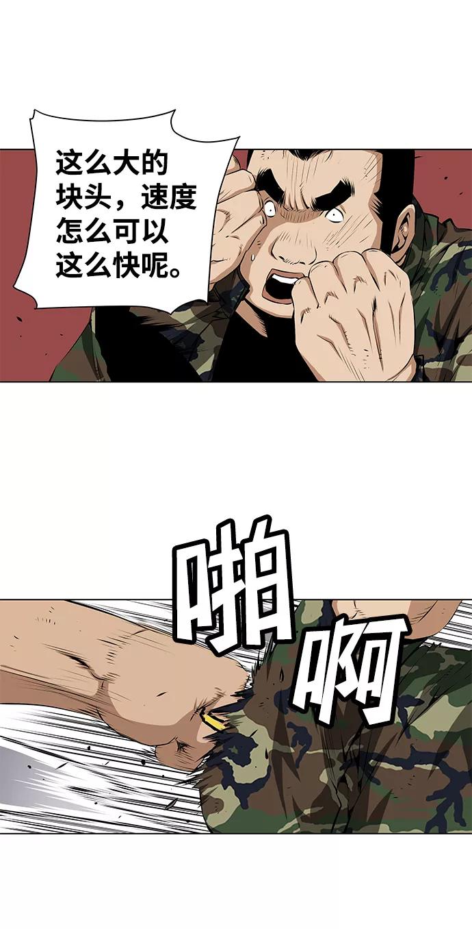 《逃亡者》第107话 第6页