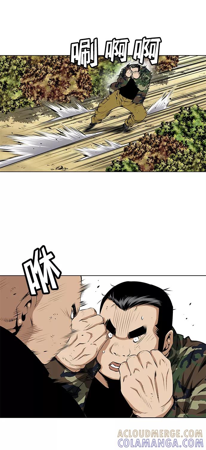 《逃亡者》第107话 第5页