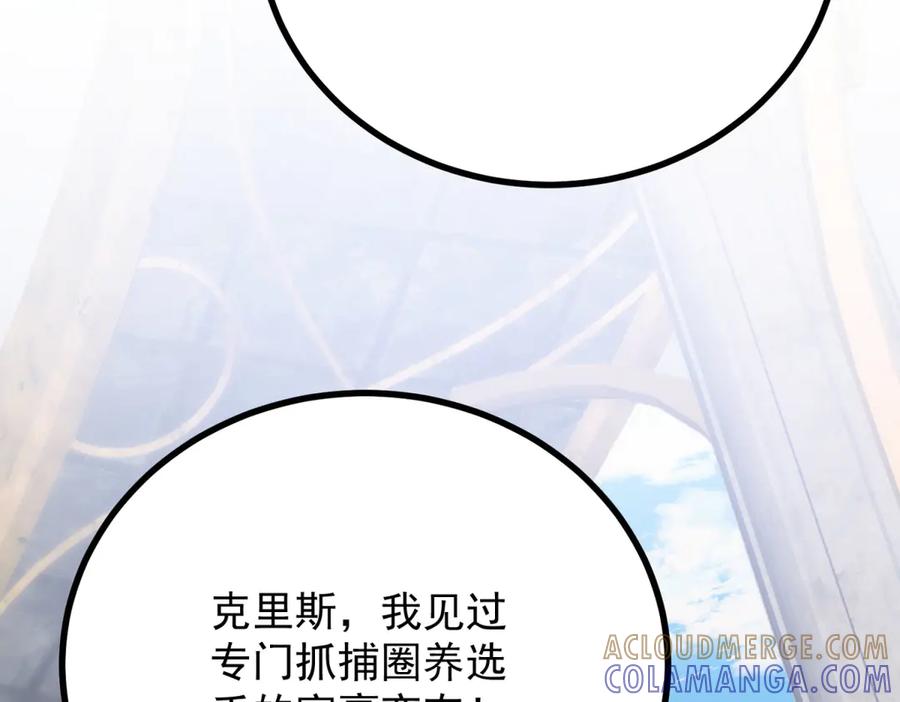 《公爵大人有隐疾》第10话 方便下手 第137页