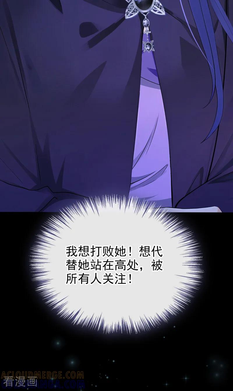 《让出天赋后，我成了魔法界团宠》第34话 跟我合作，不亏 第13页