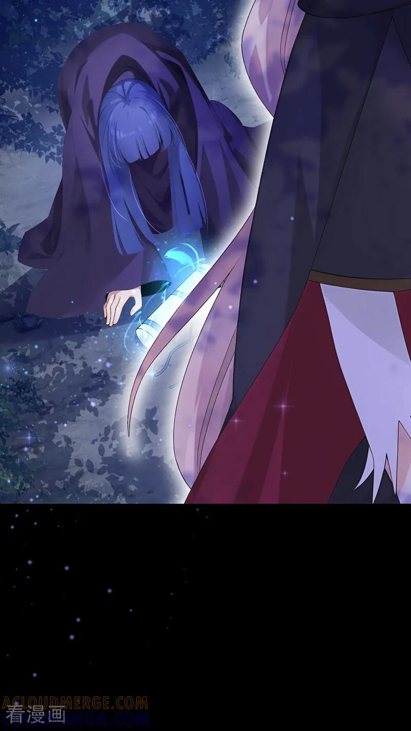 《让出天赋后，我成了魔法界团宠》第34话 跟我合作，不亏 第19页