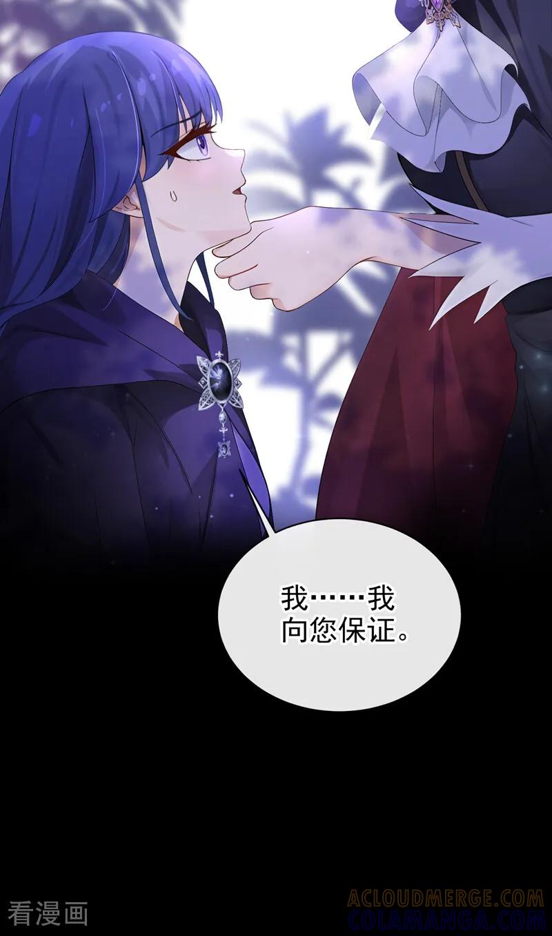 《让出天赋后，我成了魔法界团宠》第34话 跟我合作，不亏 第16页