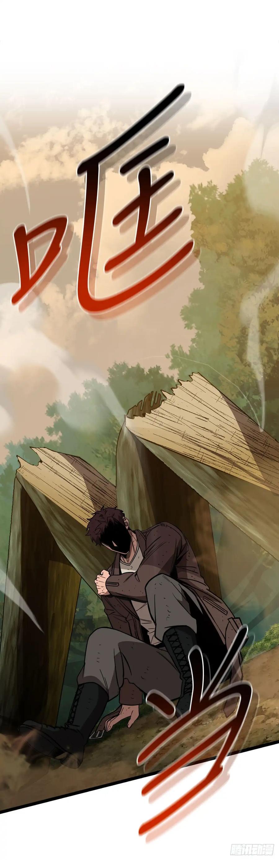 《我洗劫了魔神的仓库》10.较量 第83页