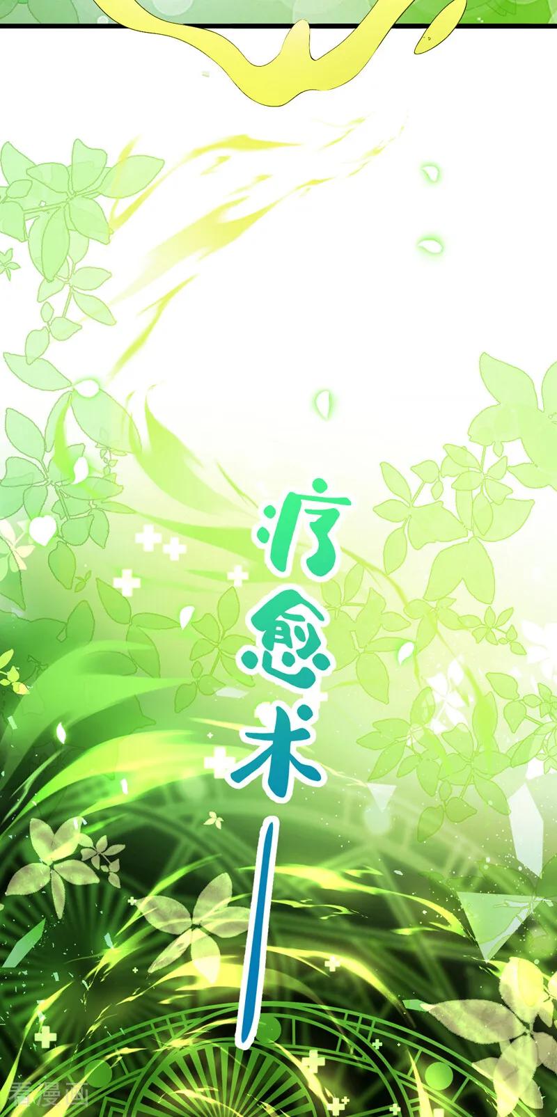 《让出天赋后，我成了魔法界团宠》第34话 跟我合作，不亏 第35页