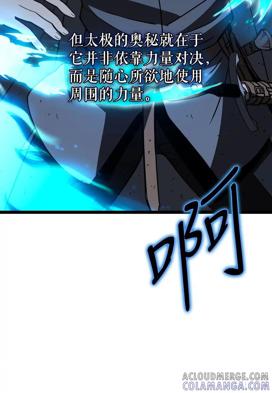 《我洗劫了魔神的仓库》10.较量 第76页