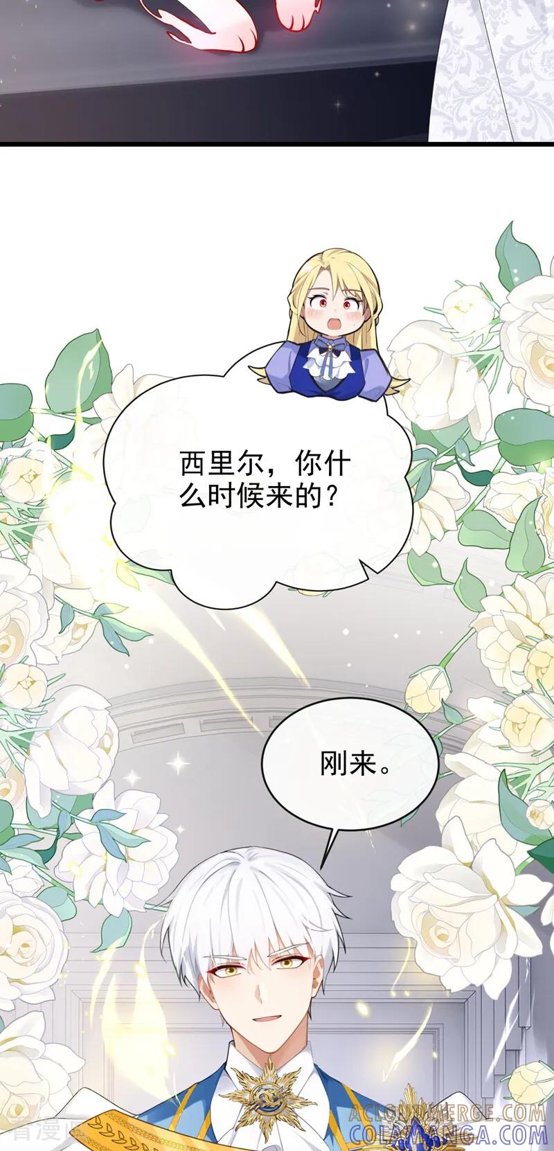 《让出天赋后，我成了魔法界团宠》第34话 跟我合作，不亏 第43页