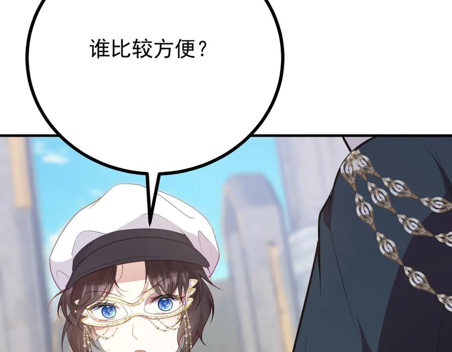 《公爵大人有隐疾》第10话 方便下手 第135页