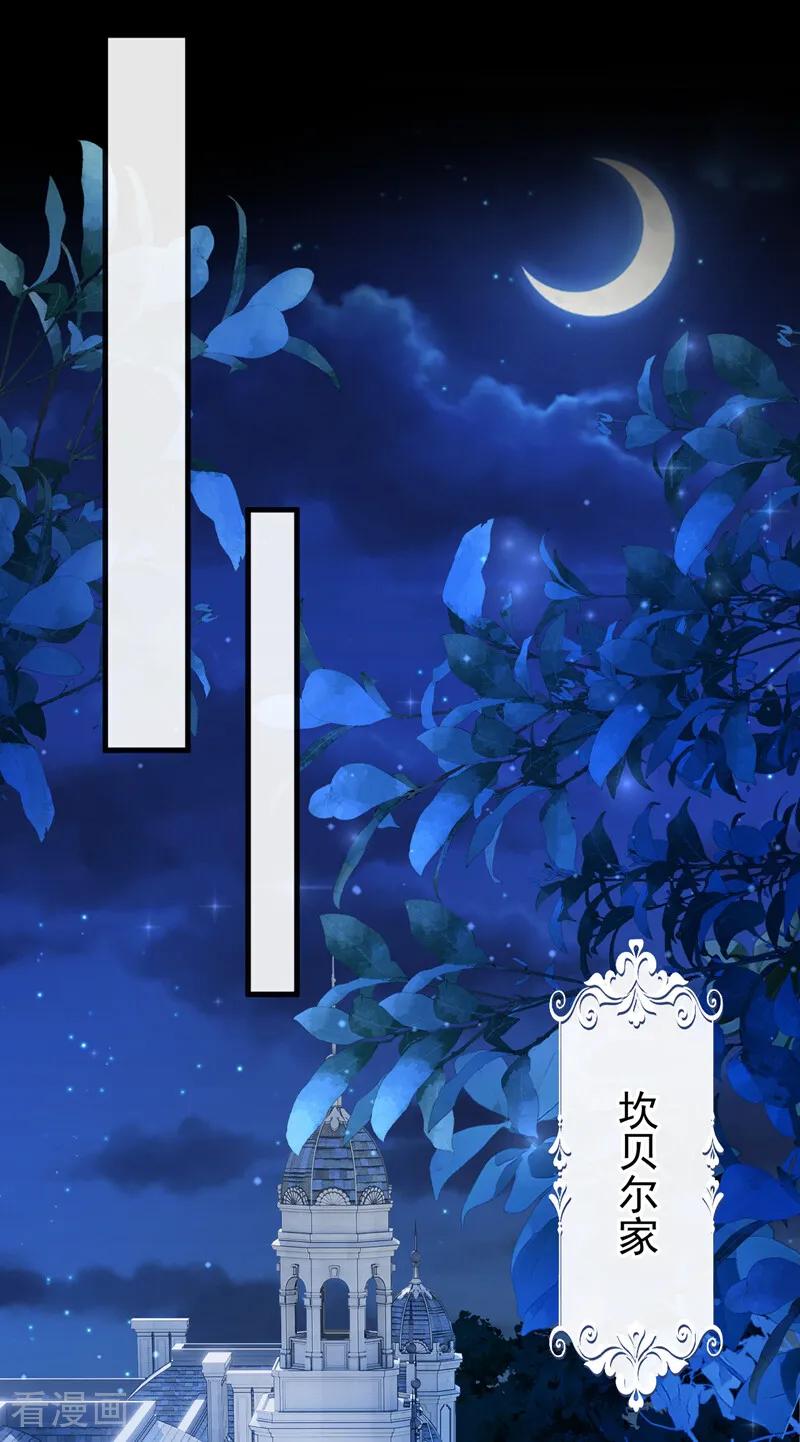 《让出天赋后，我成了魔法界团宠》第34话 跟我合作，不亏 第23页