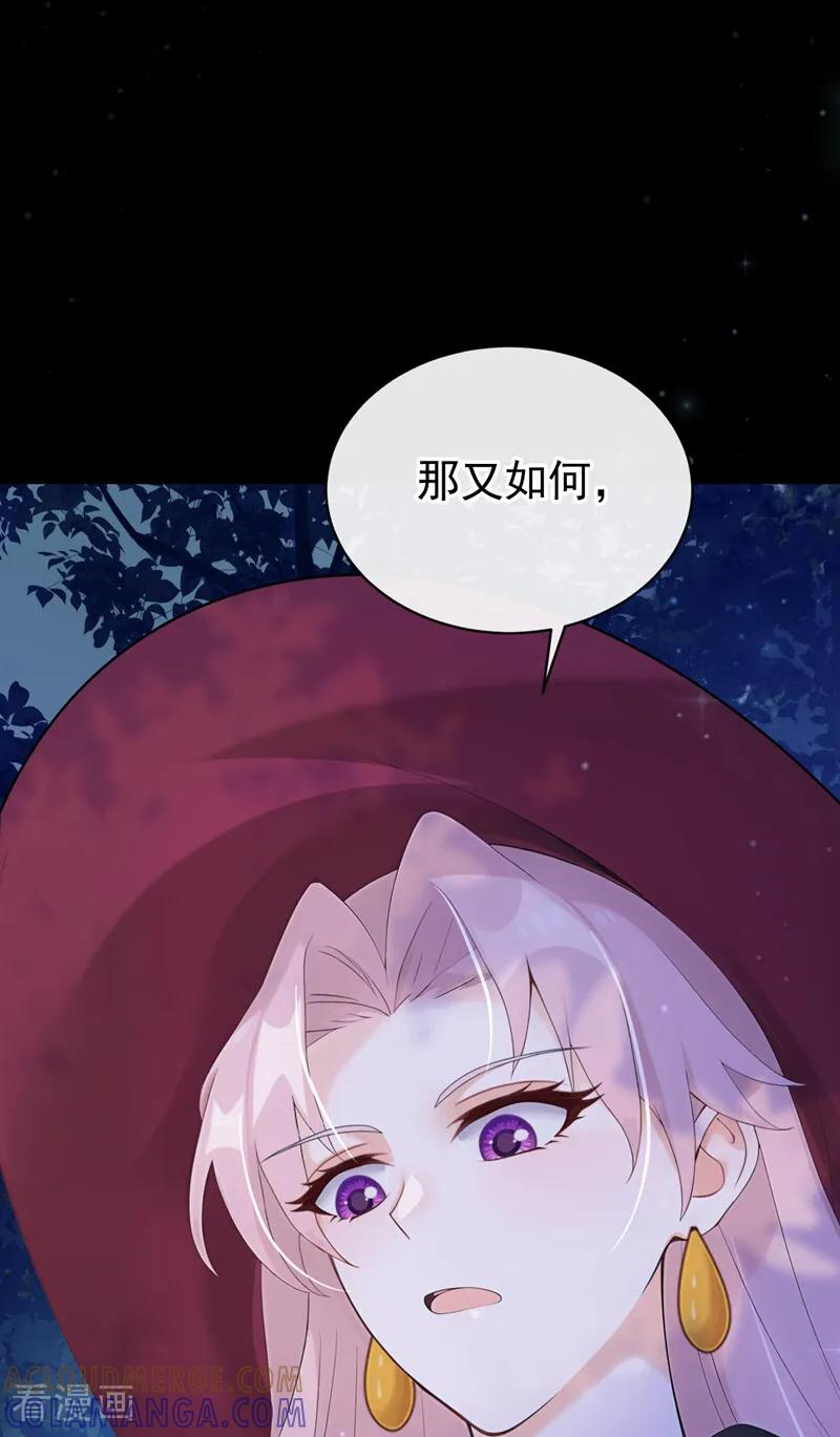 《让出天赋后，我成了魔法界团宠》第34话 跟我合作，不亏 第10页