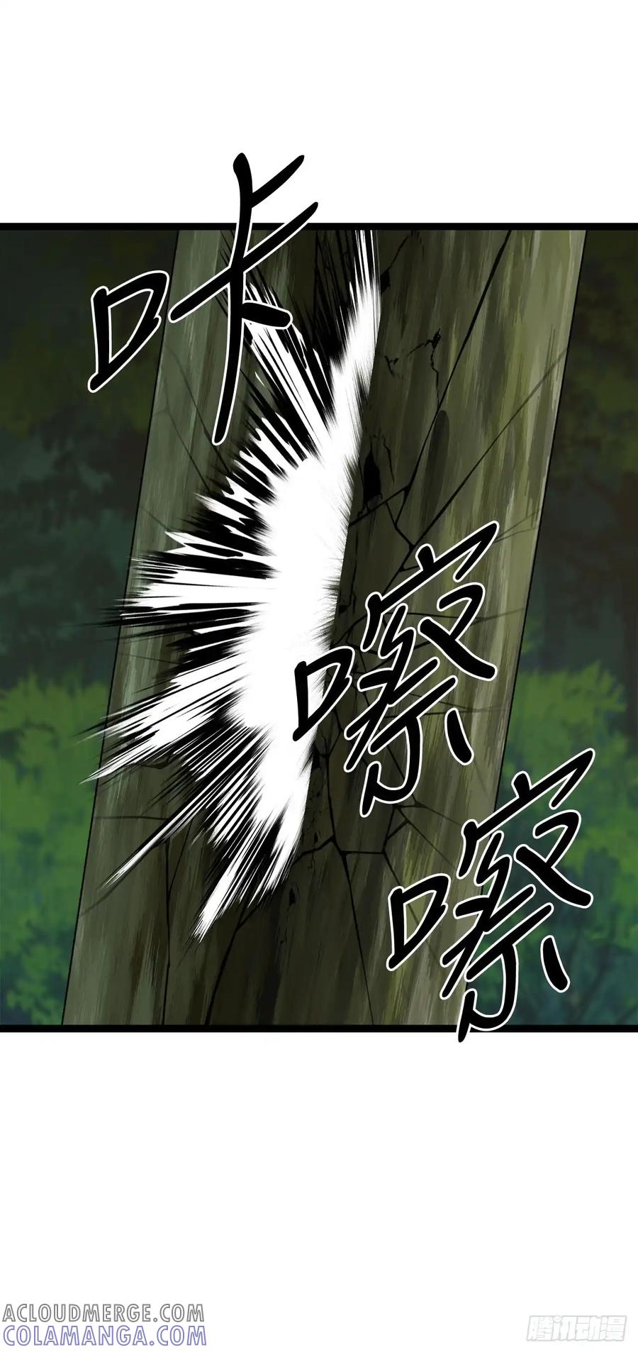 《我洗劫了魔神的仓库》10.较量 第82页