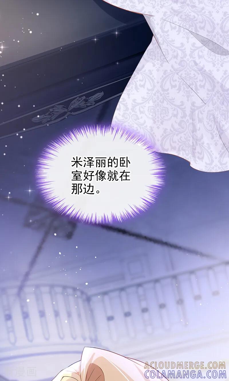 《让出天赋后，我成了魔法界团宠》第34话 跟我合作，不亏 第31页