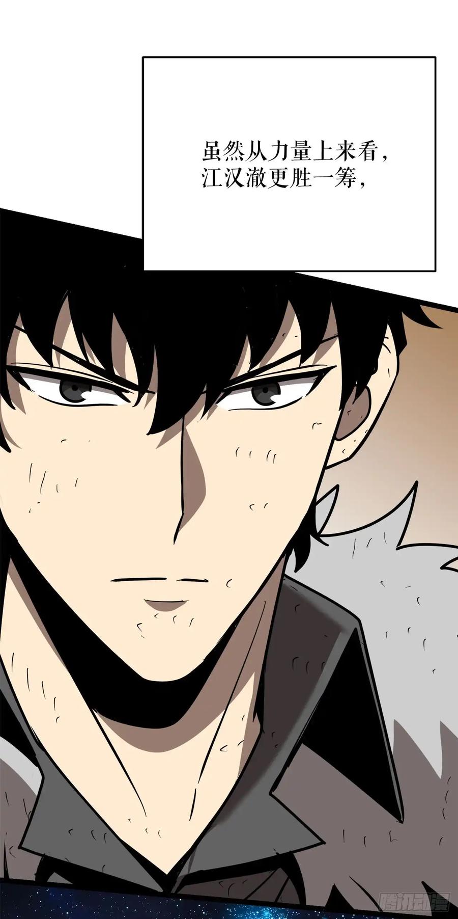 《我洗劫了魔神的仓库》10.较量 第74页