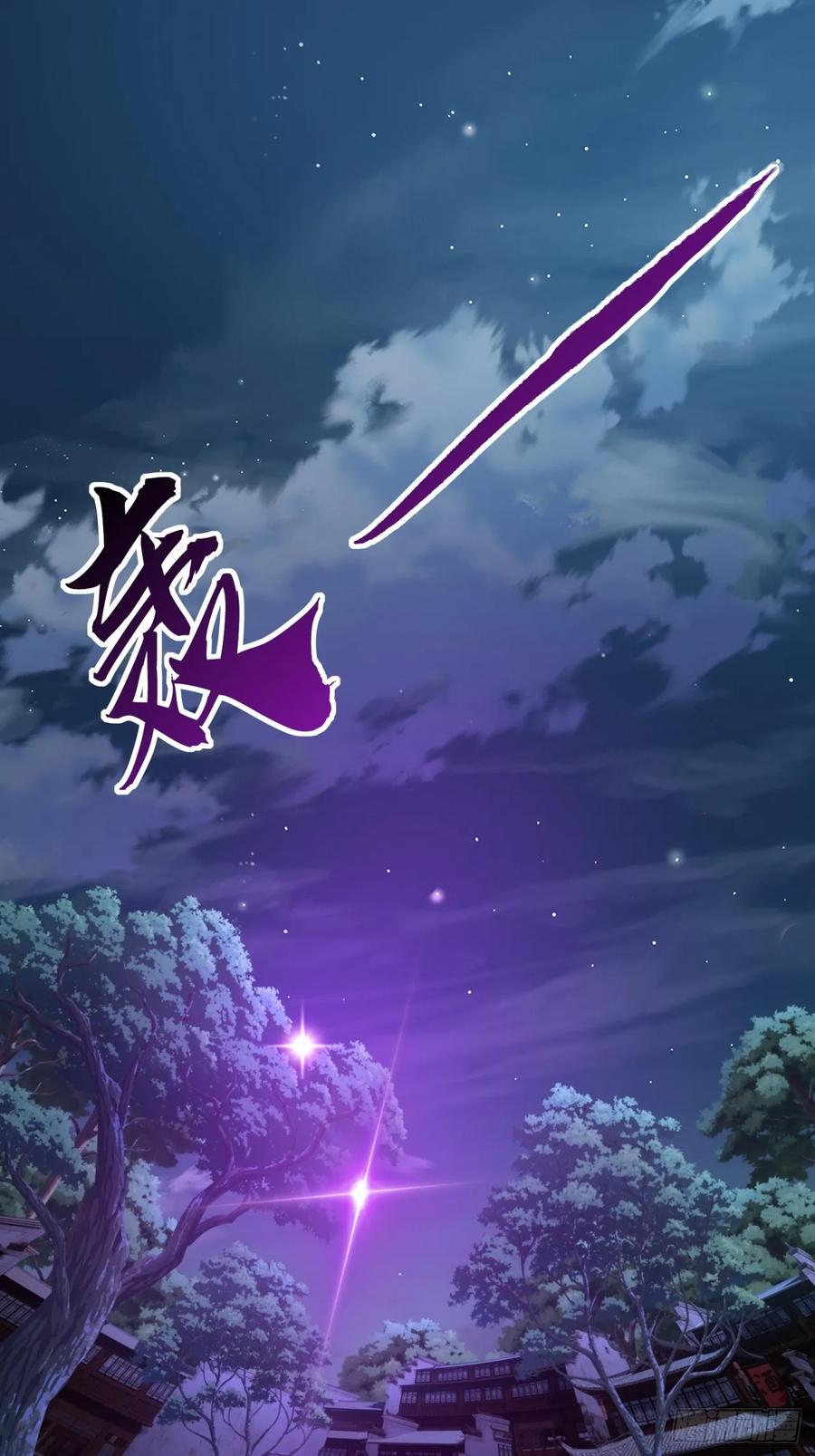 《速通修仙》你是谁 第38页