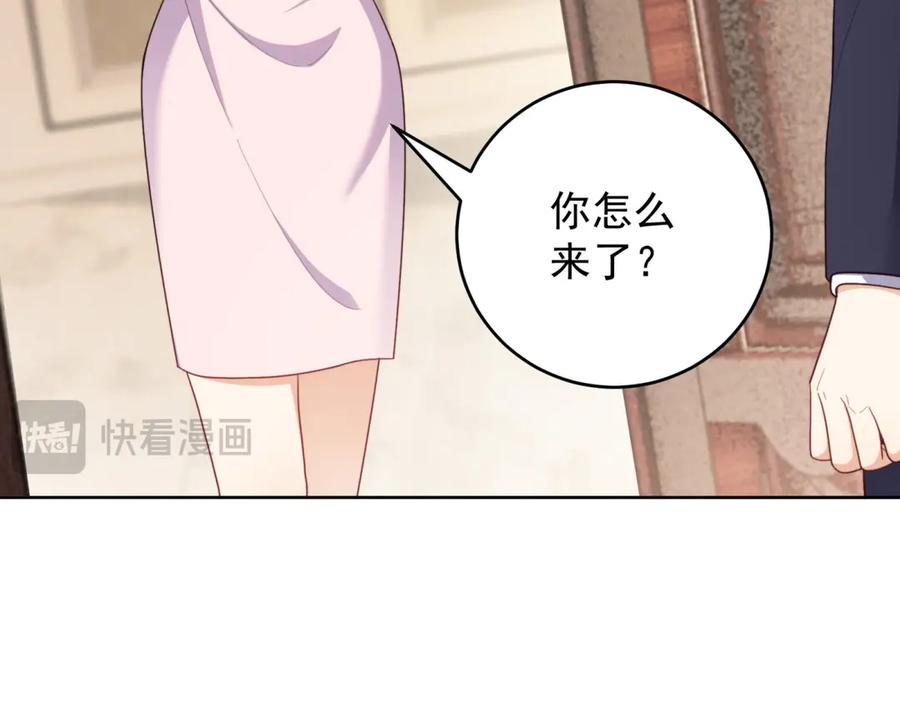 《会长的伪萌女友》第11话 黑匣子的秘密 第107页