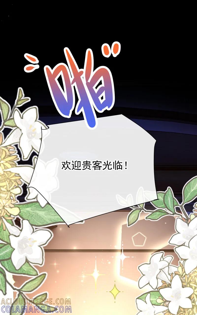 《让出天赋后，我成了魔法界团宠》第35话 欢迎贵客光临！ 第15页