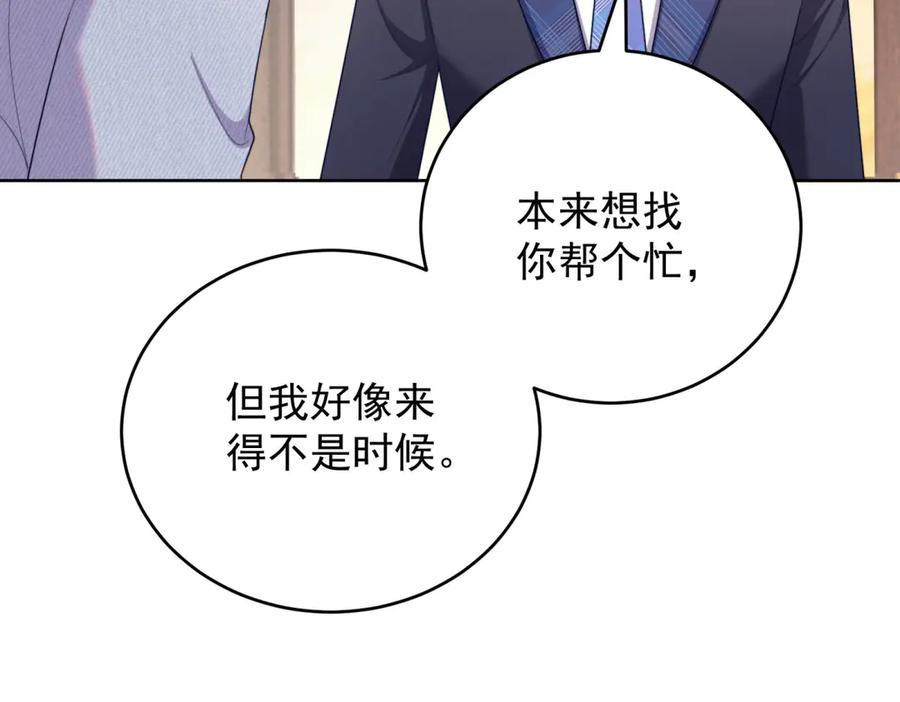 《会长的伪萌女友》第11话 黑匣子的秘密 第110页