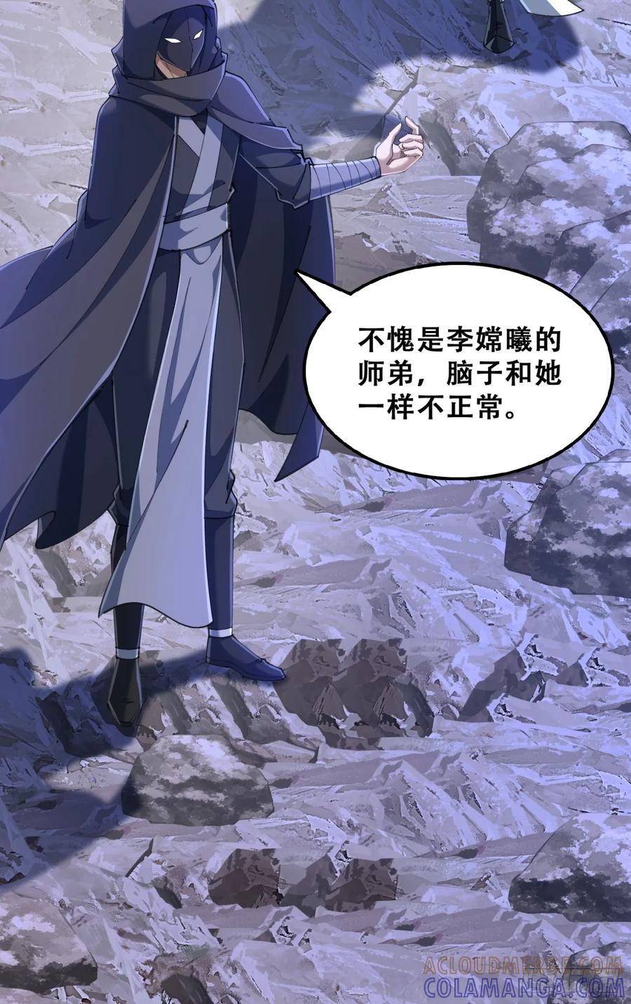 《速通修仙》你是谁 第46页