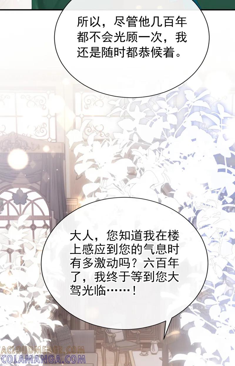 《让出天赋后，我成了魔法界团宠》第35话 欢迎贵客光临！ 第27页