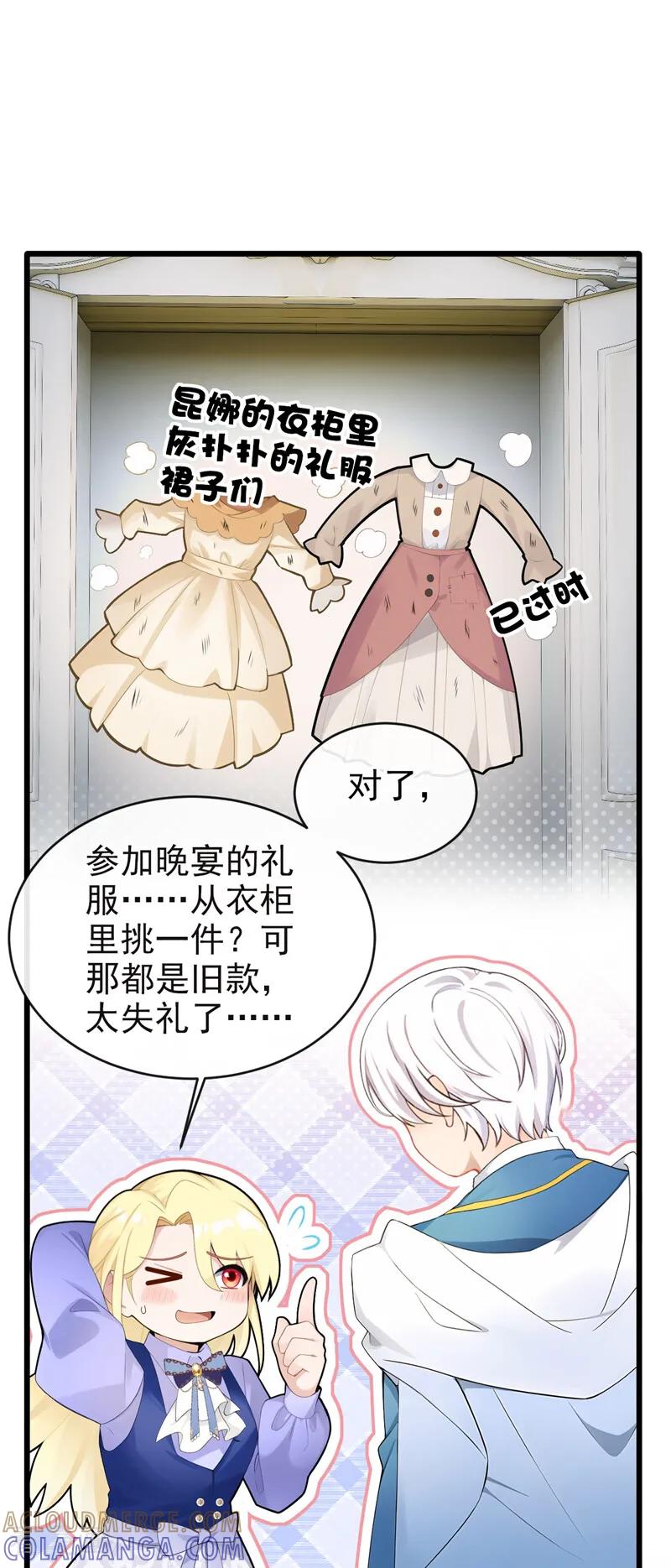 《让出天赋后，我成了魔法界团宠》第35话 欢迎贵客光临！ 第9页