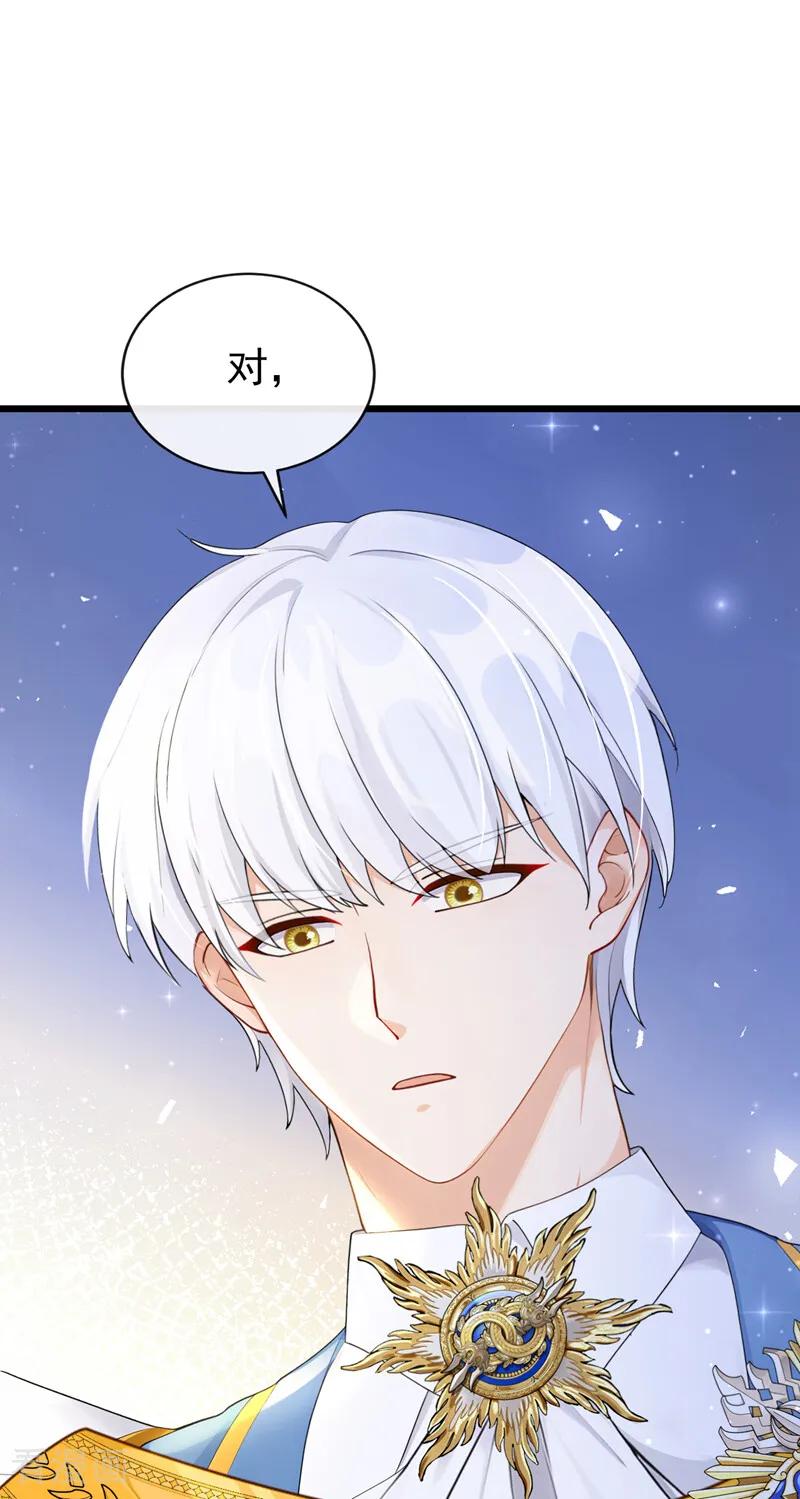《让出天赋后，我成了魔法界团宠》第35话 欢迎贵客光临！ 第6页