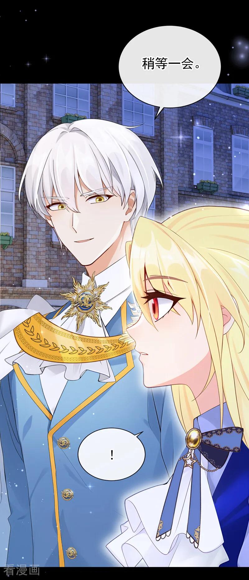《让出天赋后，我成了魔法界团宠》第35话 欢迎贵客光临！ 第14页