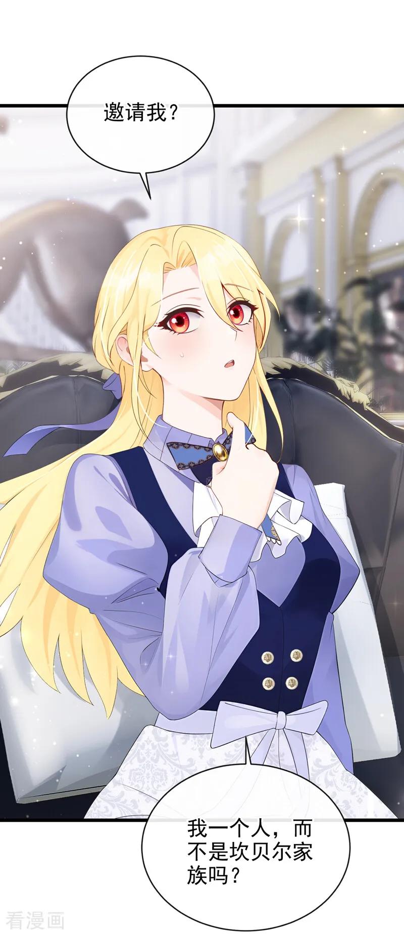 《让出天赋后，我成了魔法界团宠》第35话 欢迎贵客光临！ 第2页