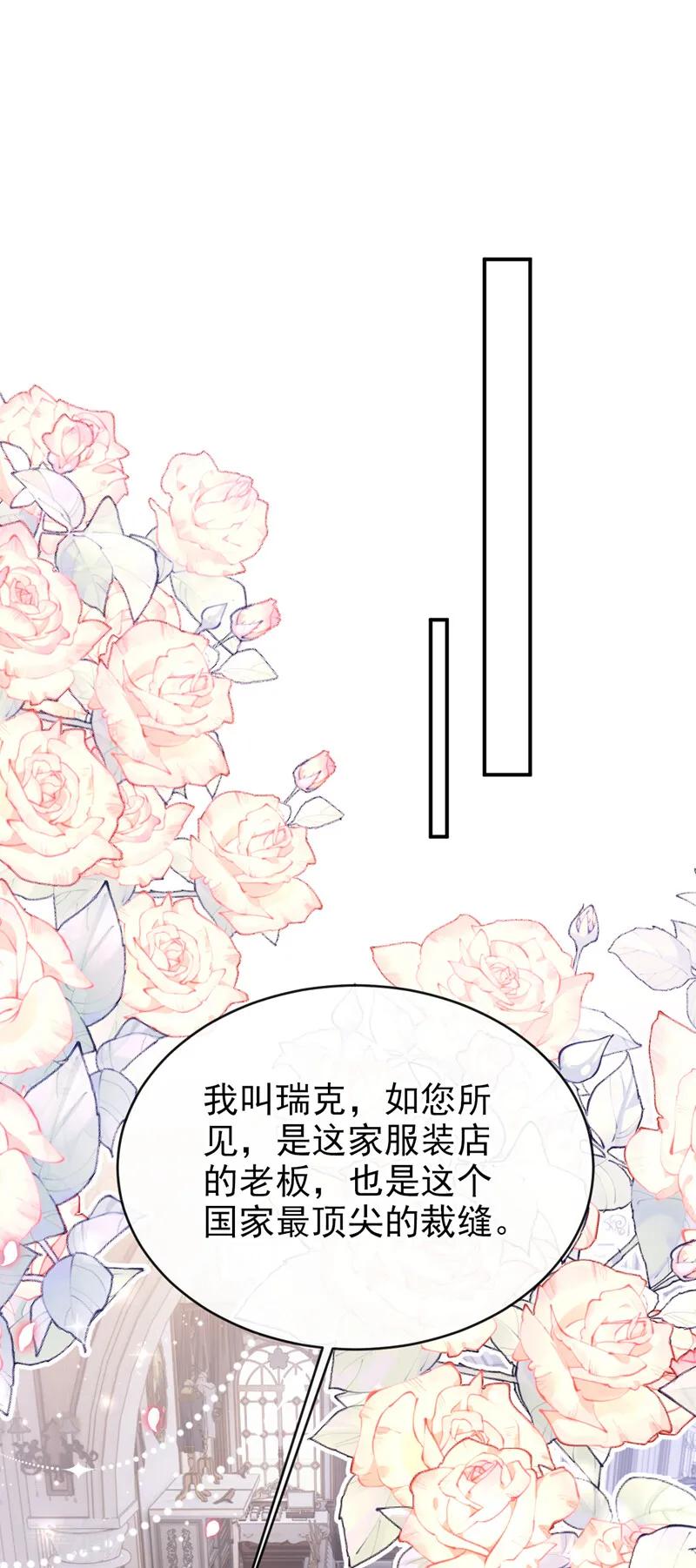 《让出天赋后，我成了魔法界团宠》第35话 欢迎贵客光临！ 第18页