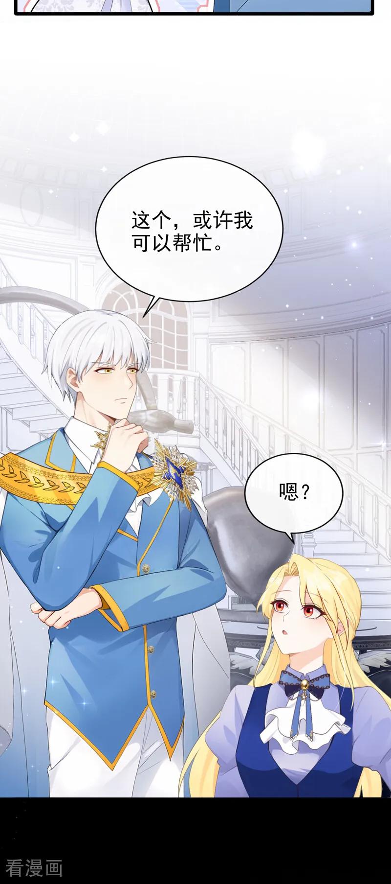《让出天赋后，我成了魔法界团宠》第35话 欢迎贵客光临！ 第10页