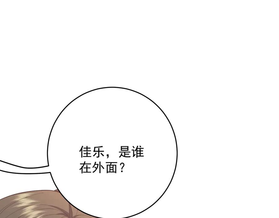 《会长的伪萌女友》第11话 黑匣子的秘密 第108页