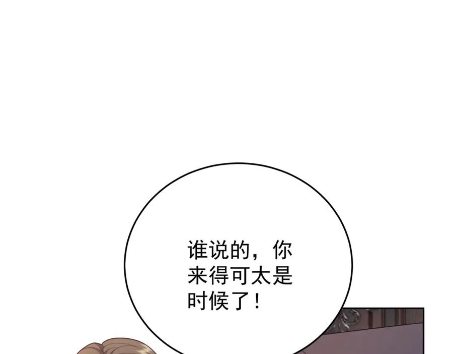 《会长的伪萌女友》第11话 黑匣子的秘密 第111页