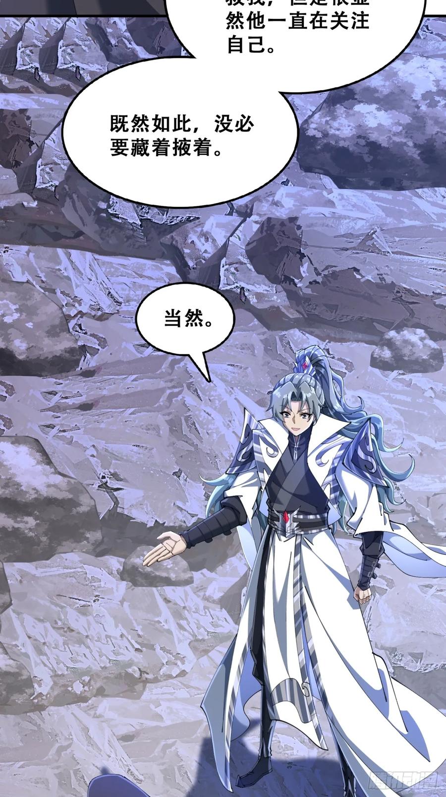 《速通修仙》你是谁 第45页