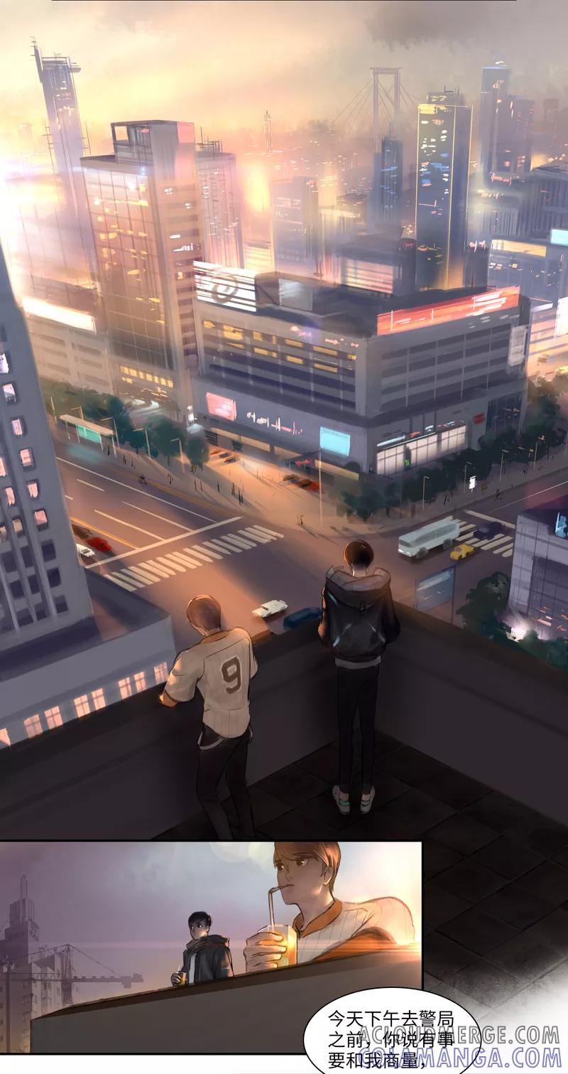 《夜刑者》第11话 迷惑 第3页