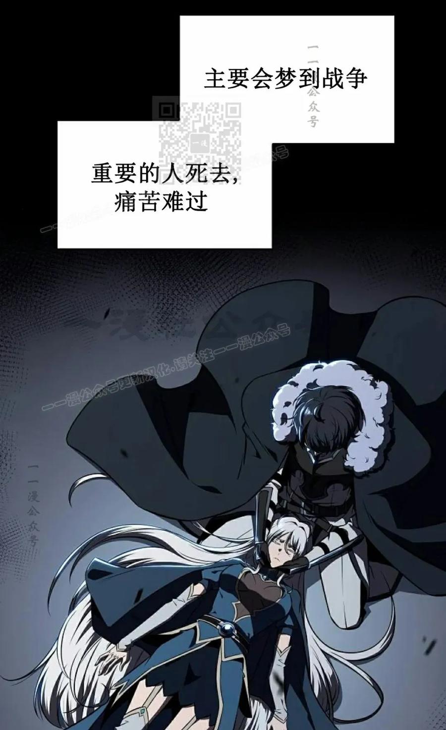 《回归者的平静生活》第13集 第51页