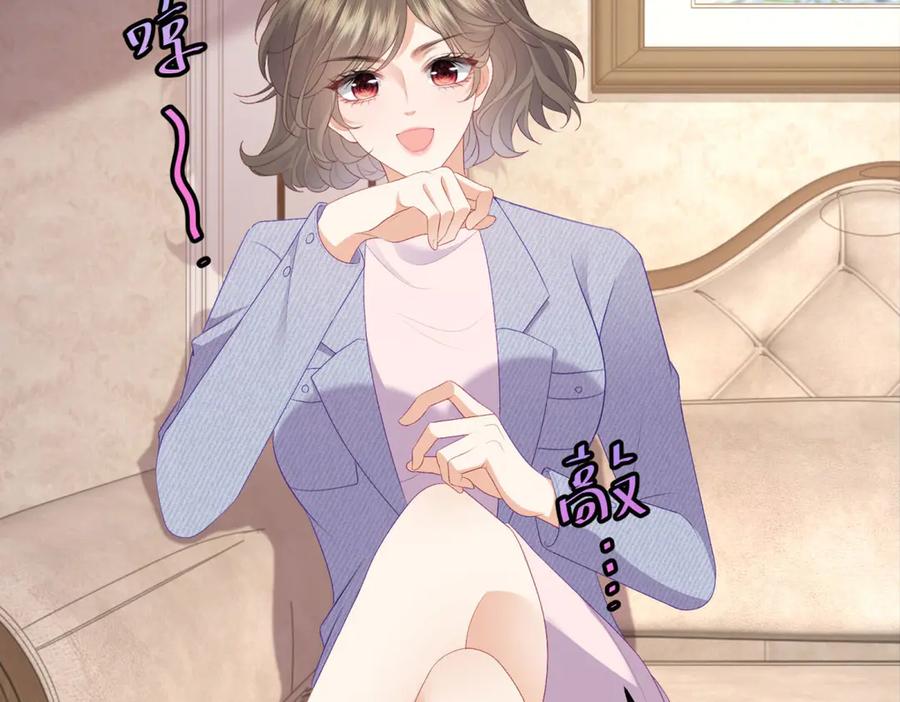 《会长的伪萌女友》第12话 尹记者的意外发现 第12页