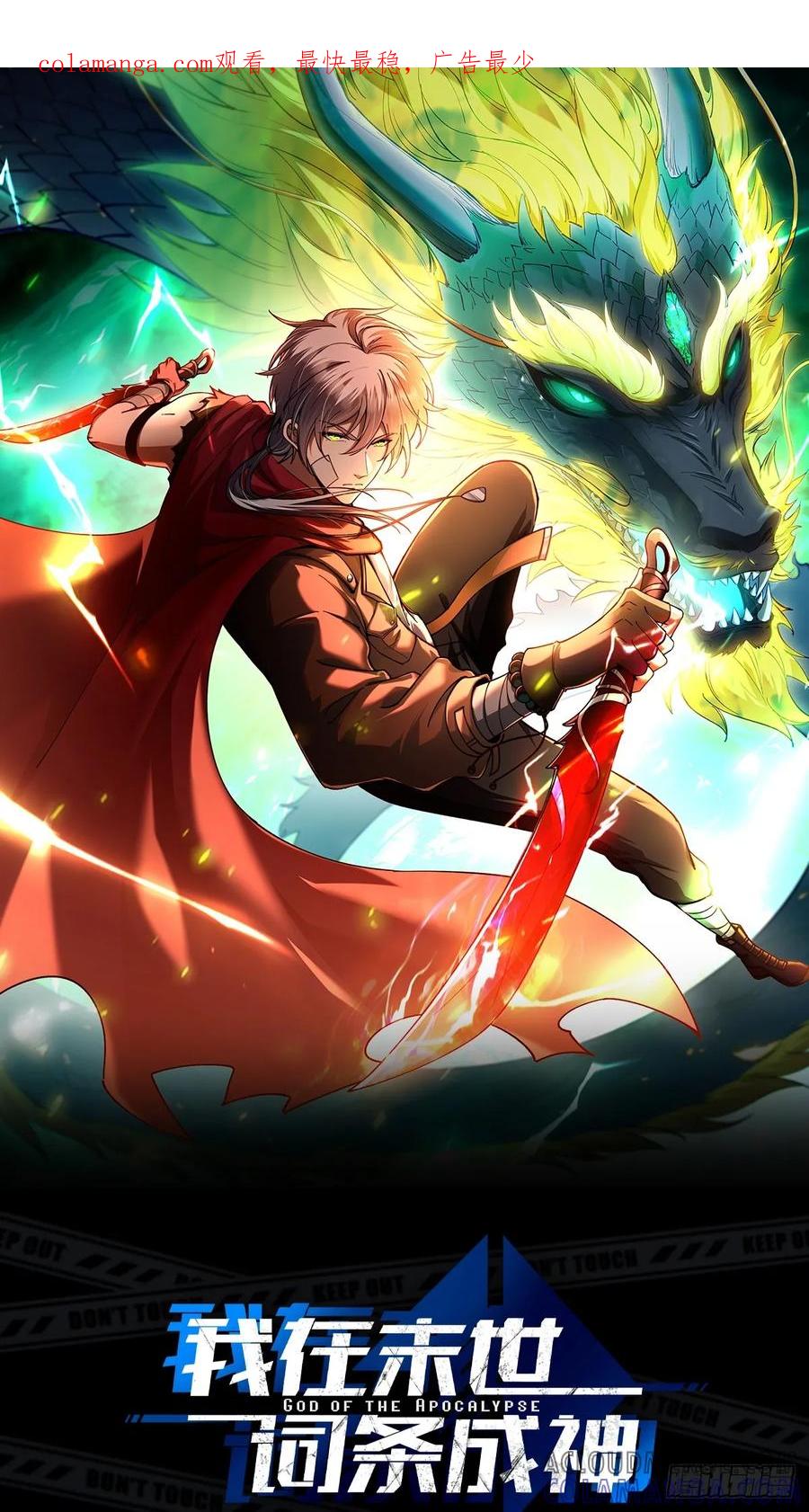 我在末世词条成神 - 013 退无可退 - 第1张图