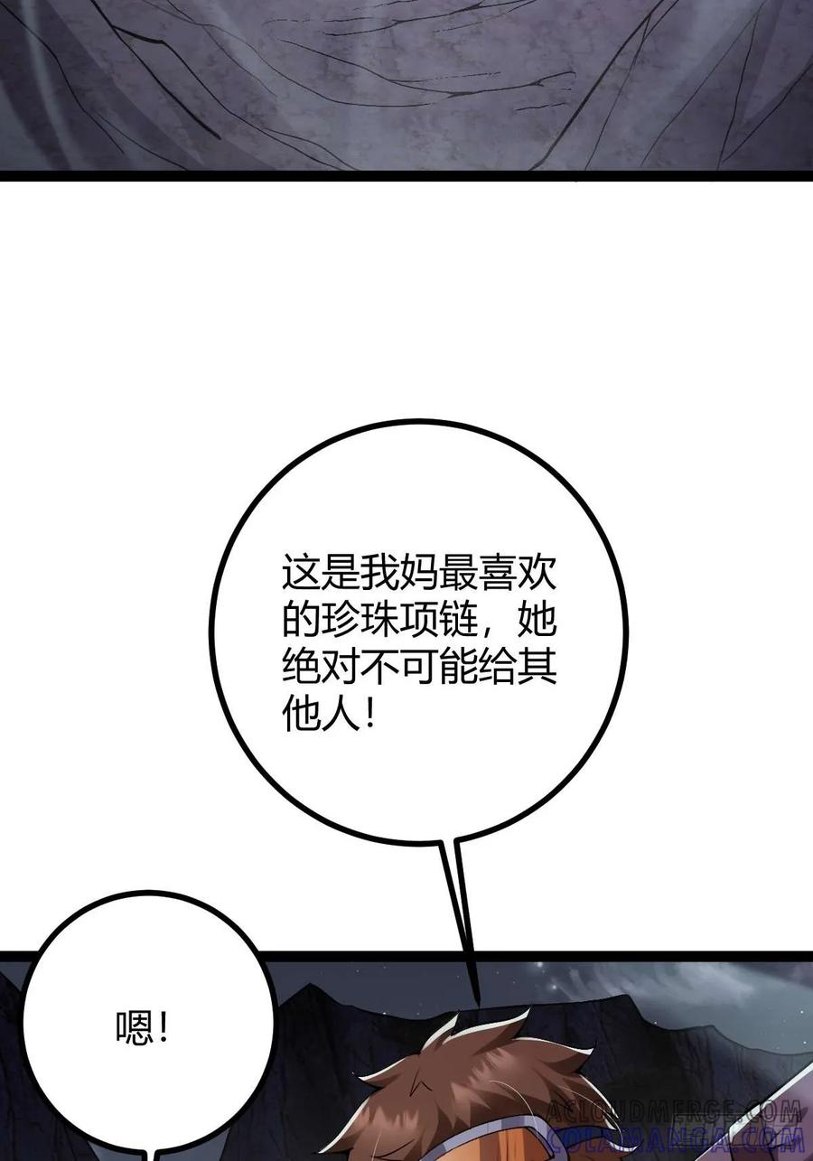 我在末世词条成神 - 013 退无可退 - 第5张图