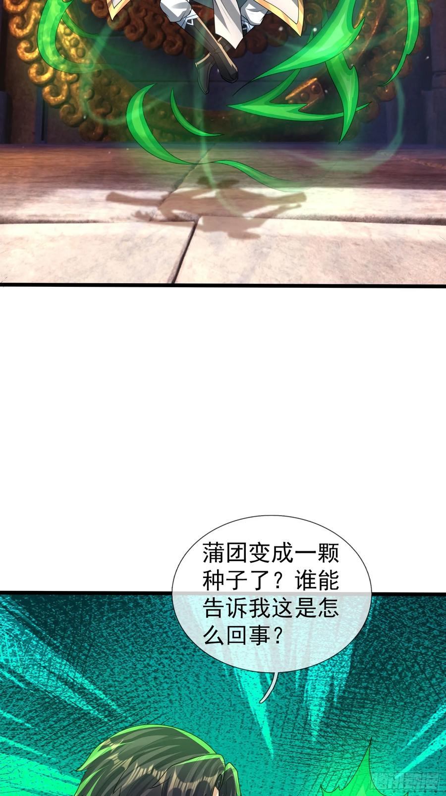《无限抽取：开局核平修仙世界》032 无灵之地！ 第44页