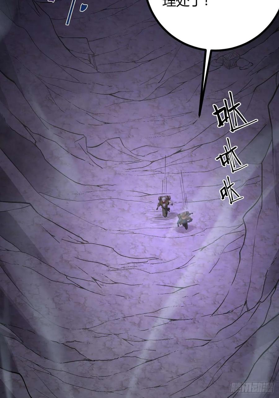 我在末世词条成神 - 013 退无可退 - 第4张图