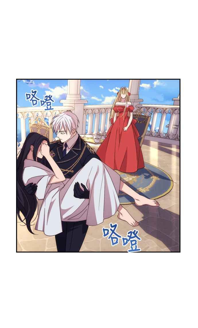 《魅惑北方公爵》第14话 第42页